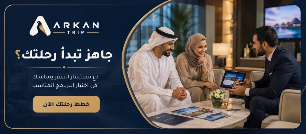 مستشار سياحي يقدم استشارة لعملاء لاختيار البرنامج المناسب عند حجز رحلات جورجيا عبر أركان تريب.
