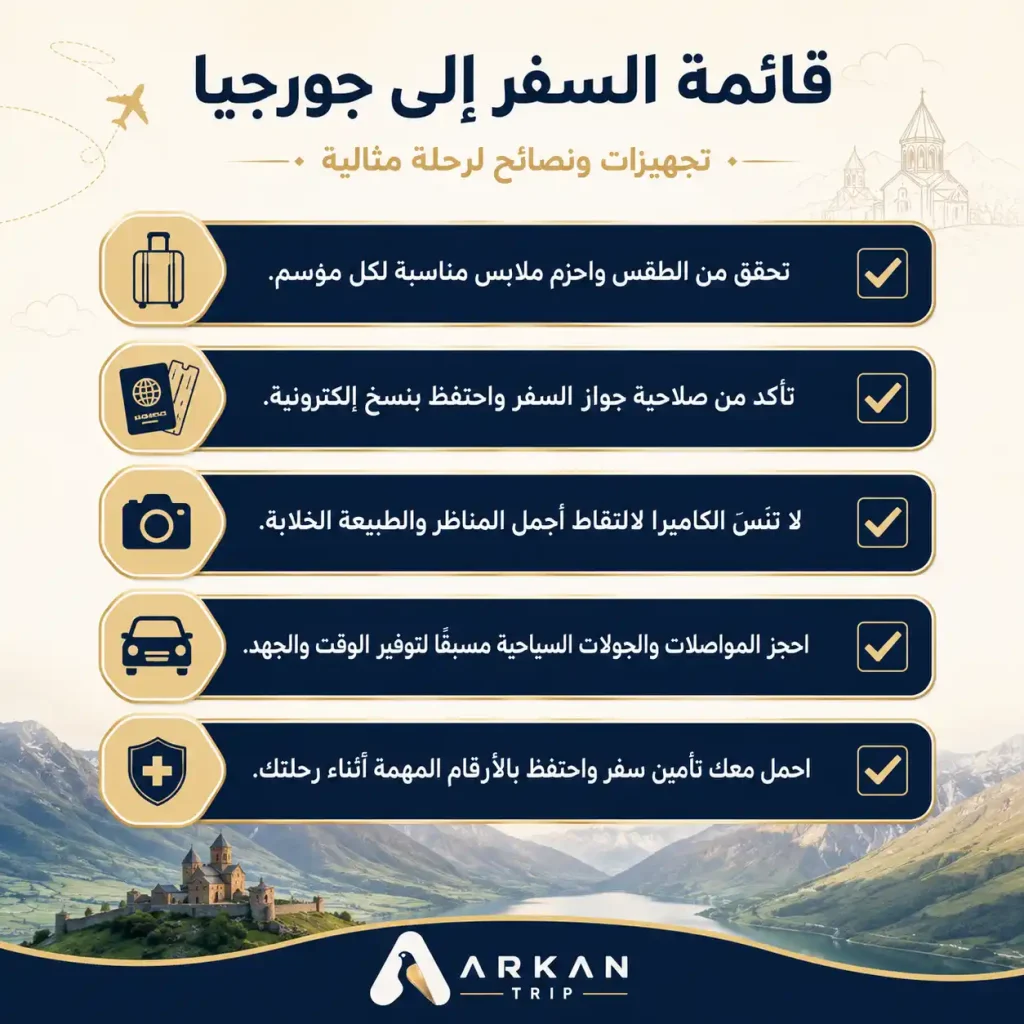 أفضل وقت لزيارة المدن السياحية في جورجيا