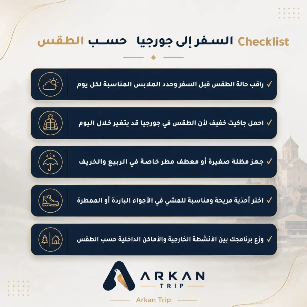أنشطة سياحية ممتعة في جورجيا حسب أعمار الأطفال