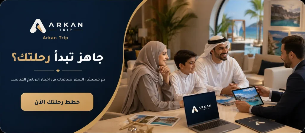 الصحة والسلامة أثناء السفر مع الأطفال