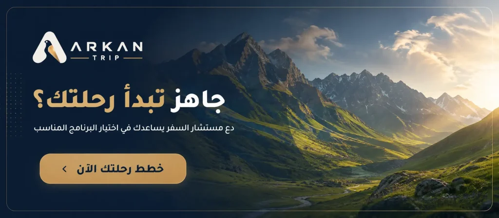 باقات سياحية لزيارة مدن جورجيا السياحية