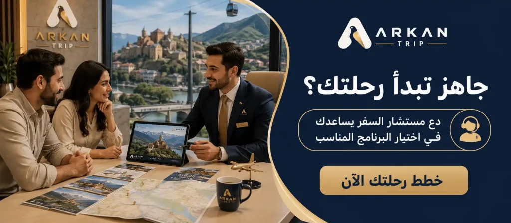 كيف تختار أفضل وقت للسفر إلى جورجيا؟