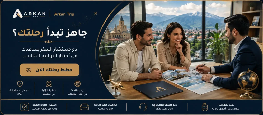 نصائح هامة لتجنب المشكلات أثناء رحلتك