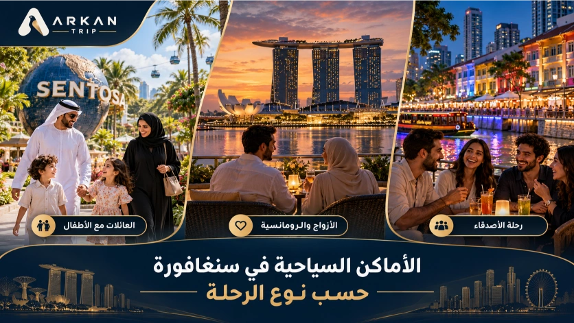Singapore Journeys for Every Traveler